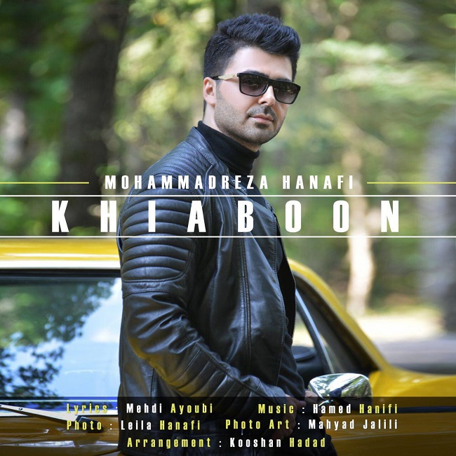 دانلود آهنگ خیابون